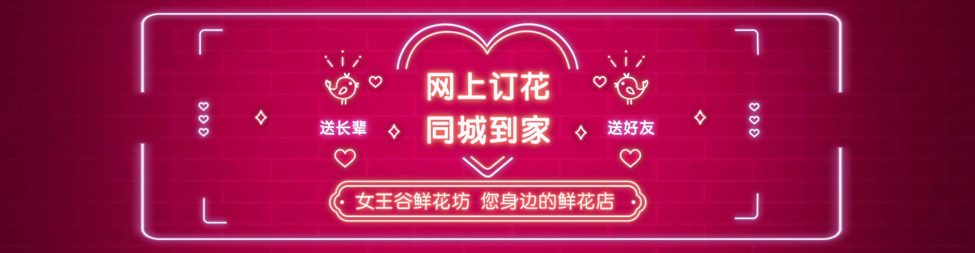 湘潭鲜花网