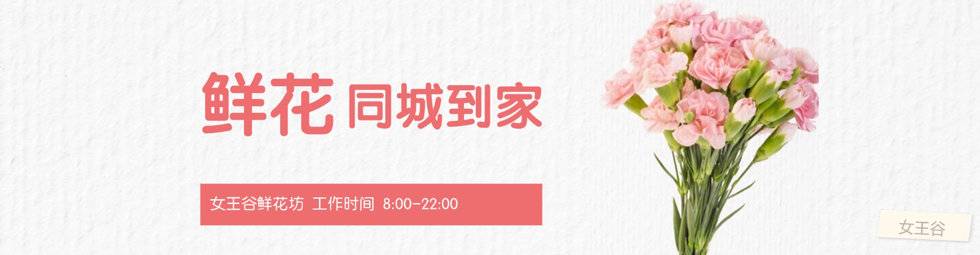 湘潭鲜花网
